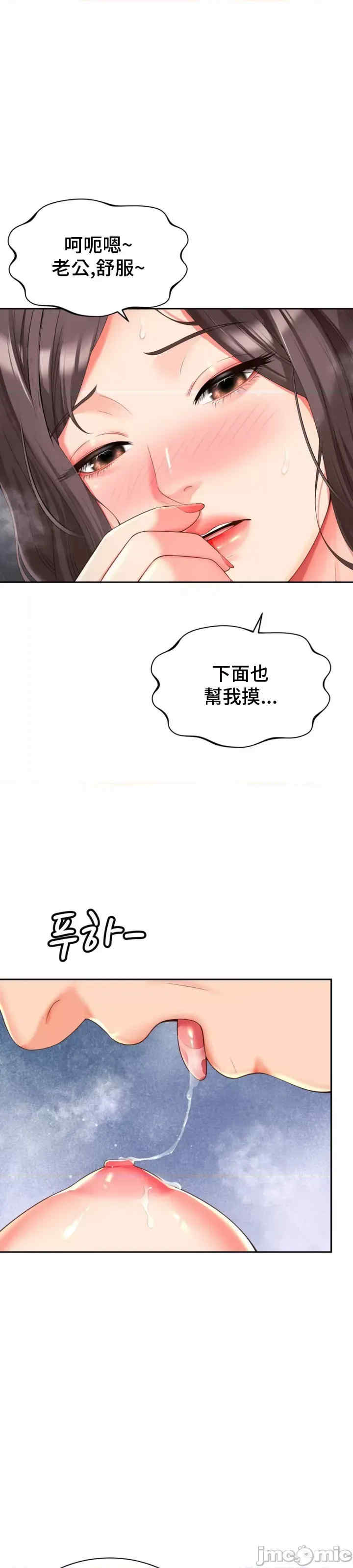 和朋友妈妈做朋友