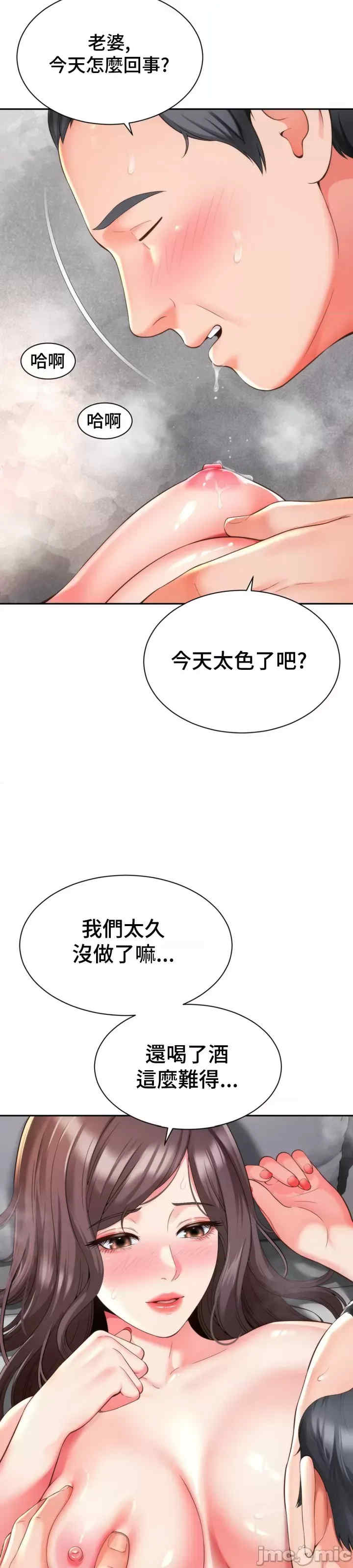 和朋友妈妈做朋友