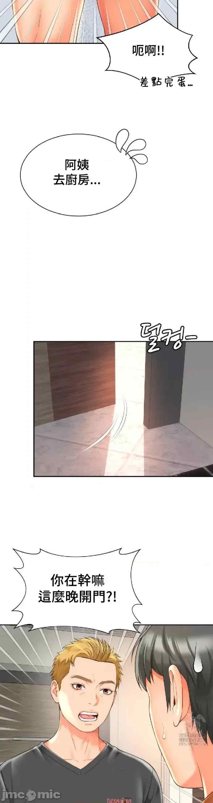 和朋友妈妈做朋友