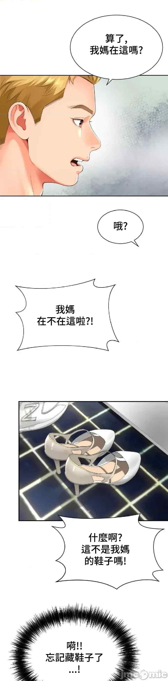 和朋友妈妈做朋友