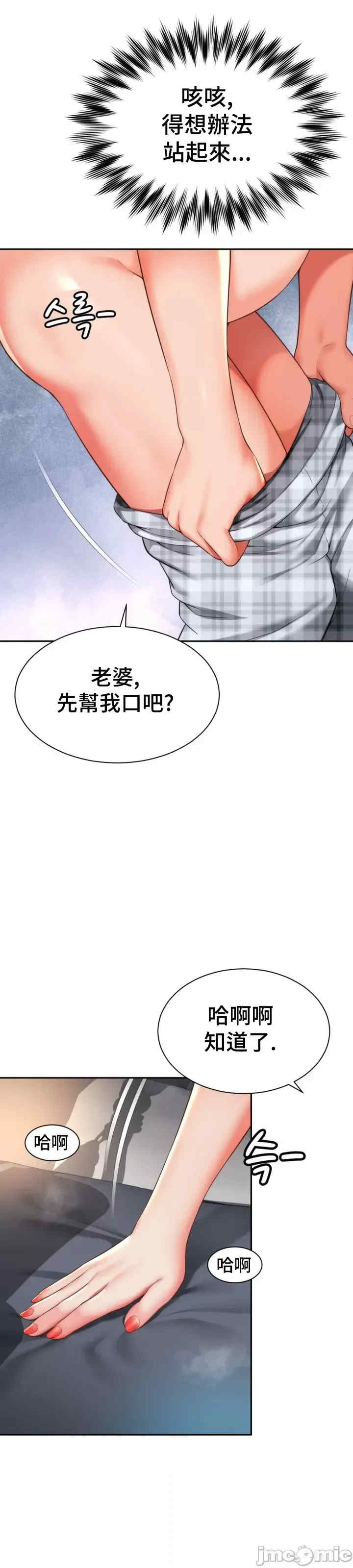 和朋友妈妈做朋友