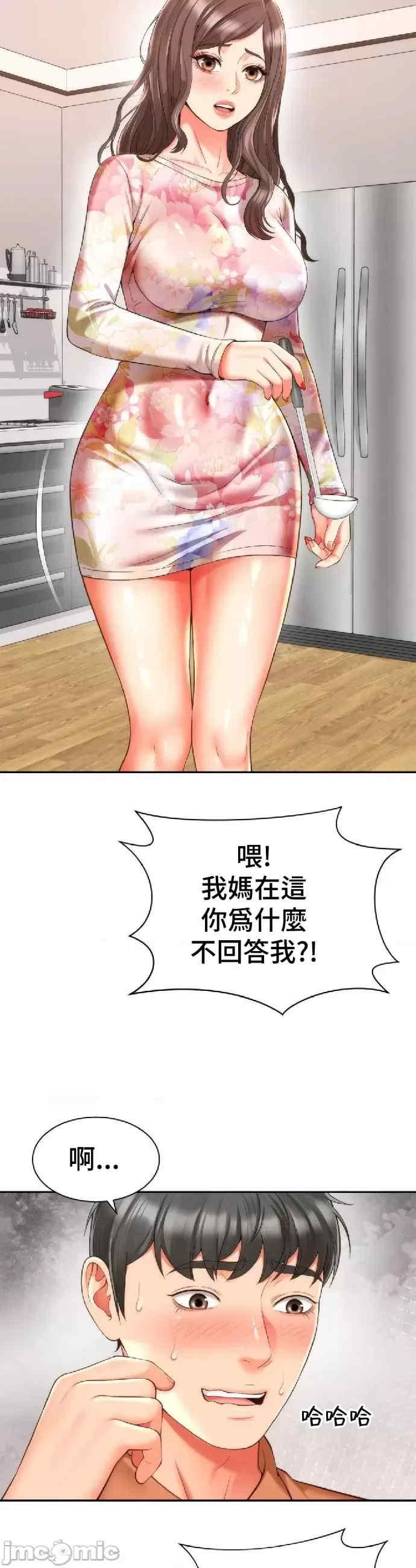 和朋友妈妈做朋友