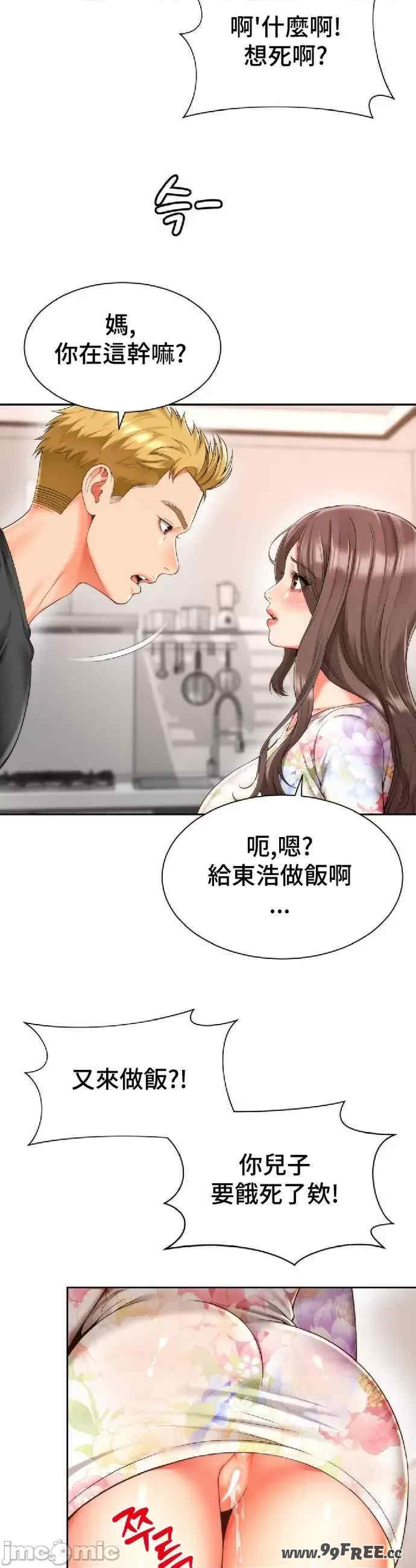 和朋友妈妈做朋友