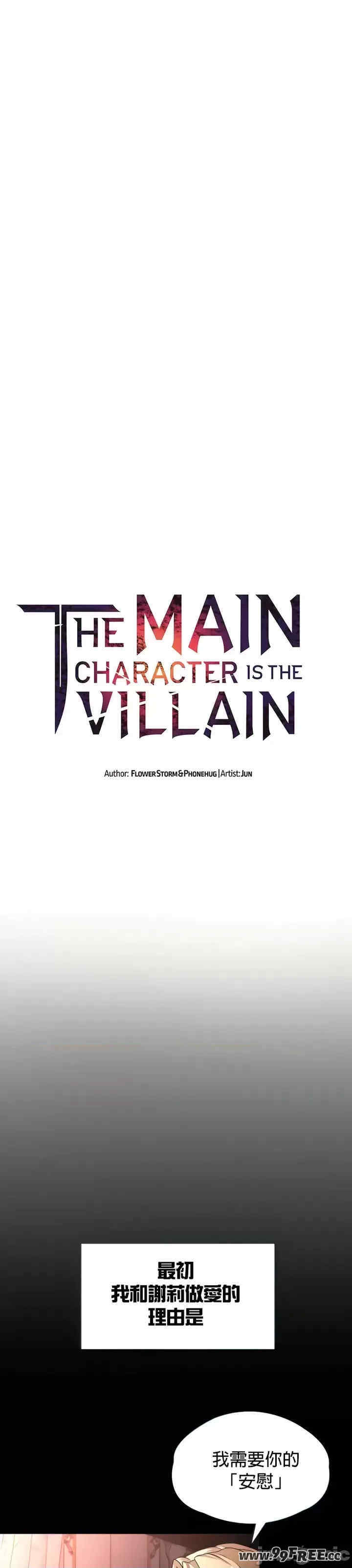 醒来之后,变成黄游反派？第二季