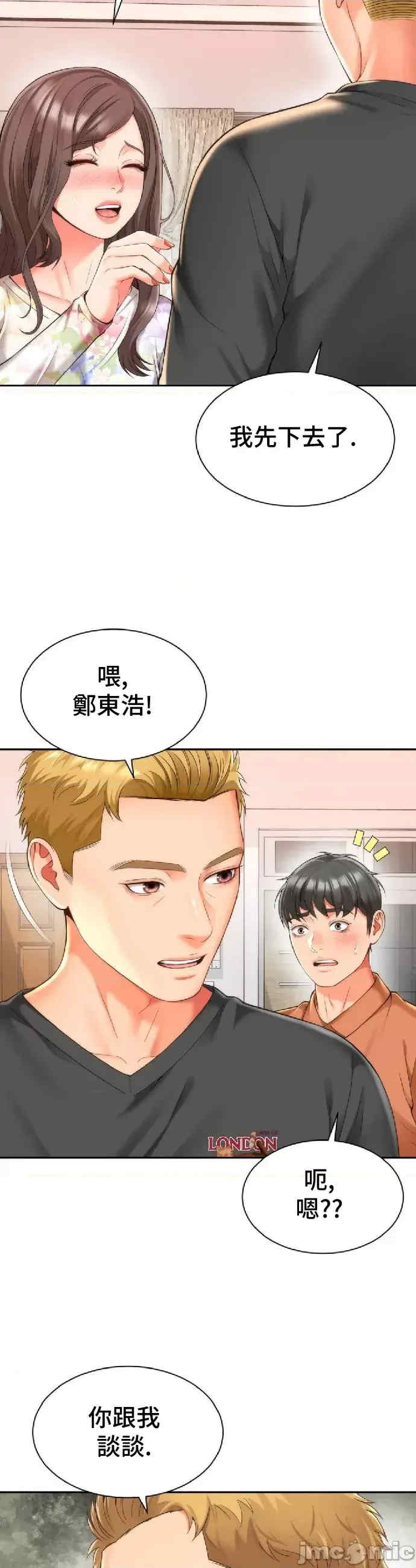 和朋友妈妈做朋友