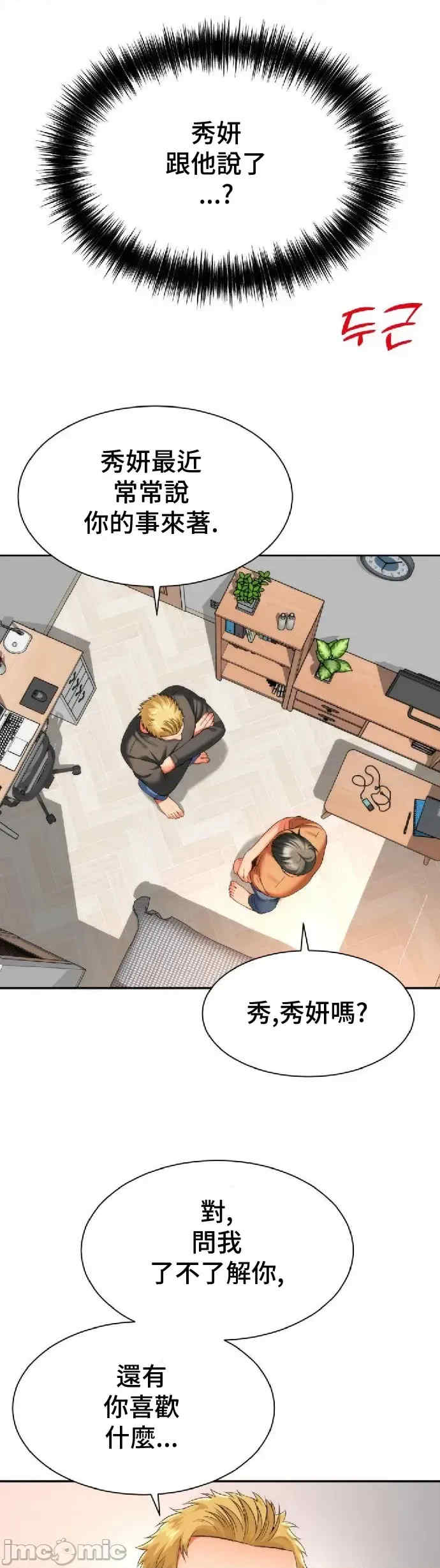 和朋友妈妈做朋友