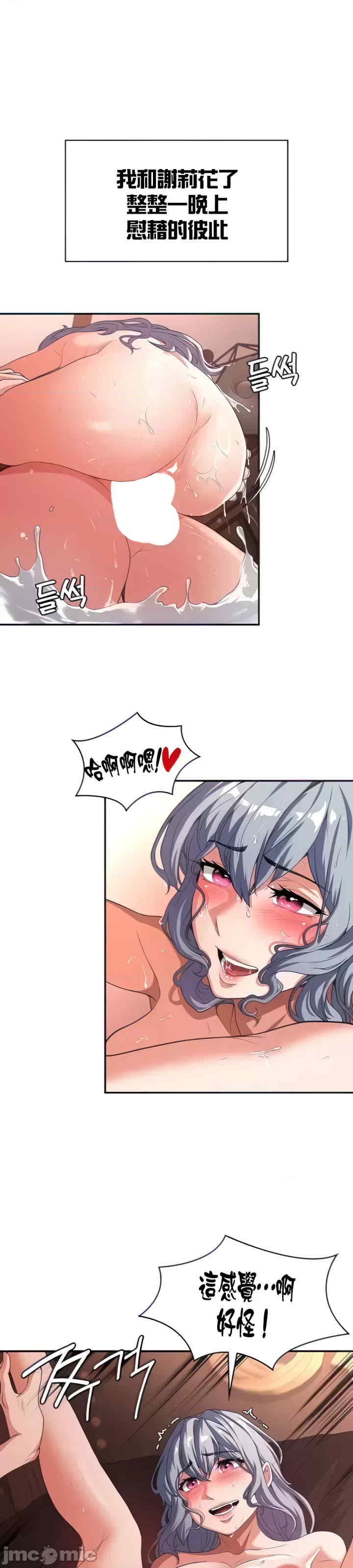 醒来之后,变成黄游反派？第二季