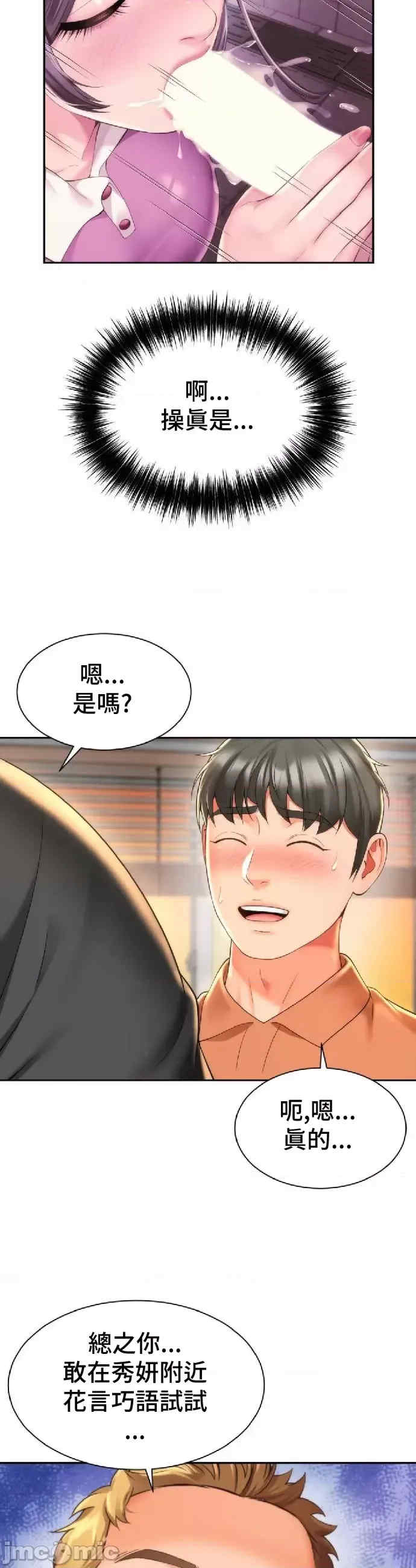 和朋友妈妈做朋友