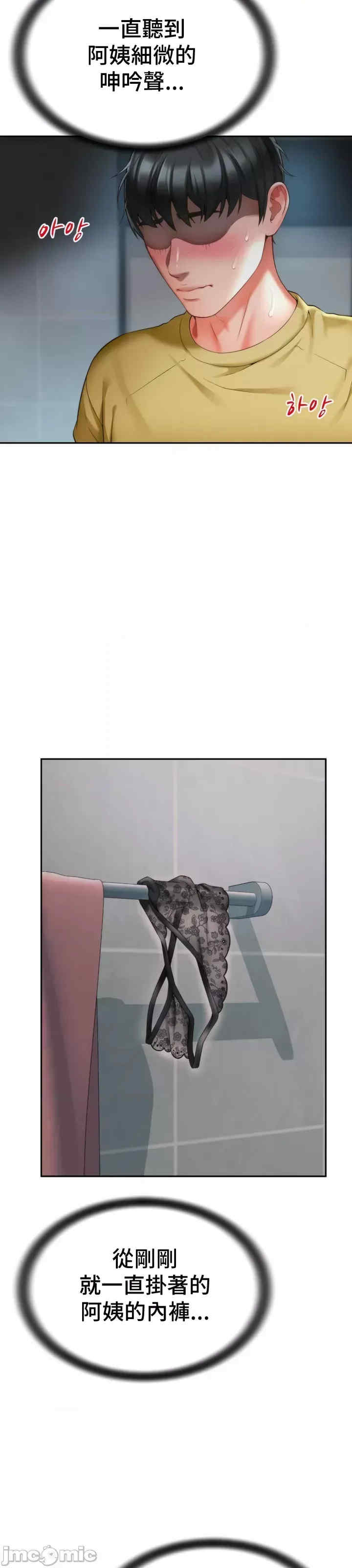 和朋友妈妈做朋友