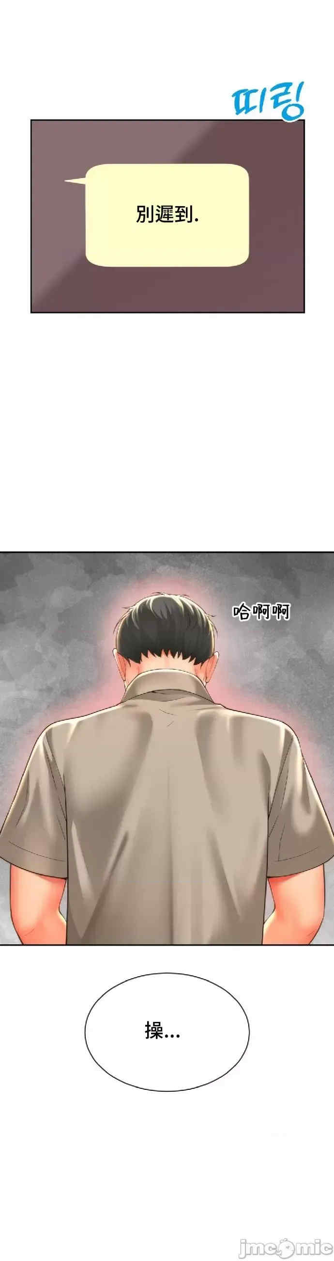 和朋友妈妈做朋友