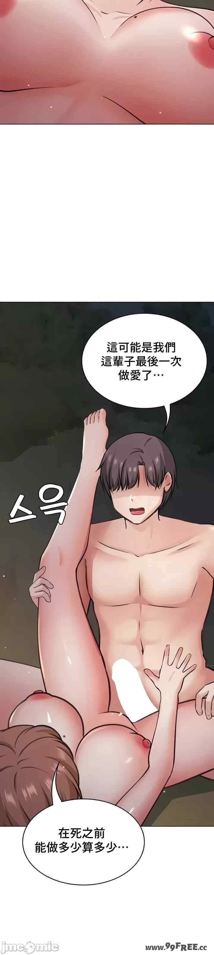 都会男子和方言女子的爱爱教学