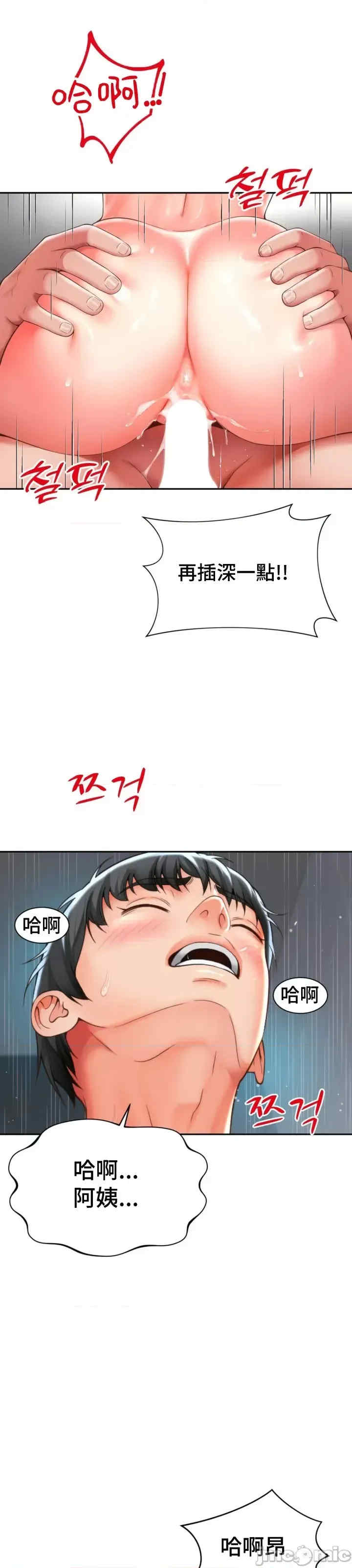 和朋友妈妈做朋友