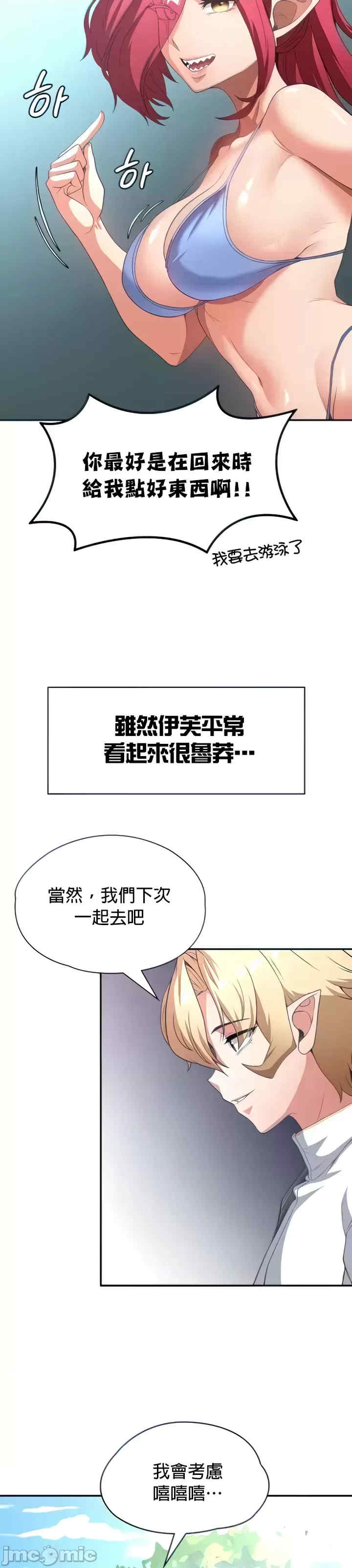 醒来之后,变成黄游反派？第二季