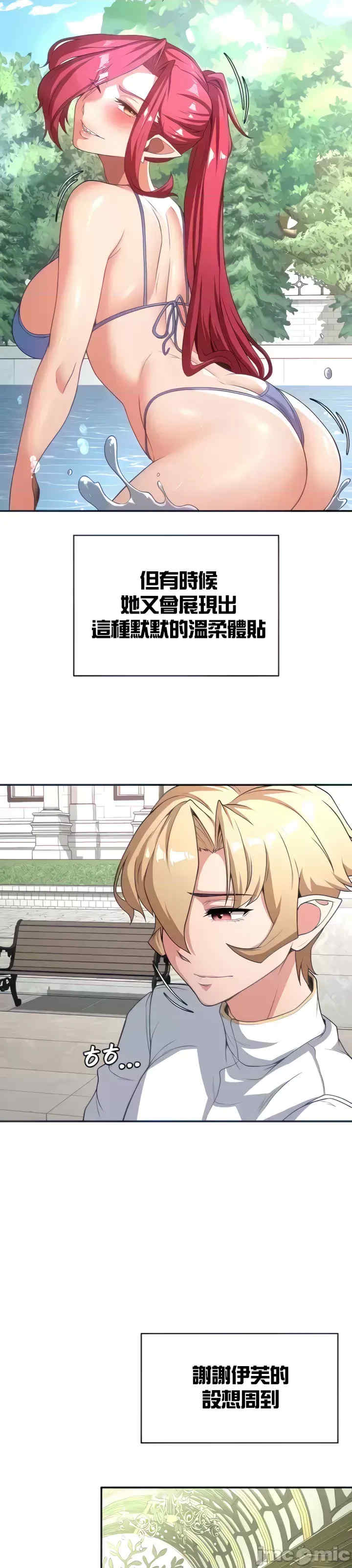 醒来之后,变成黄游反派？第二季