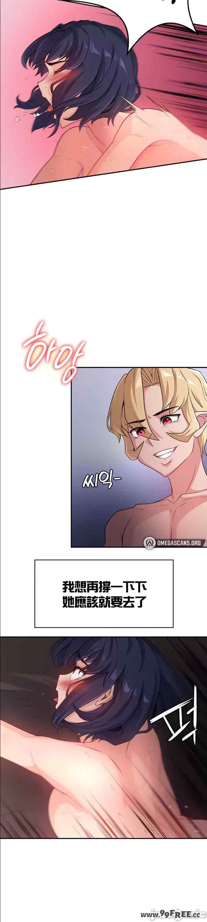 醒来之后,变成黄游反派？第二季