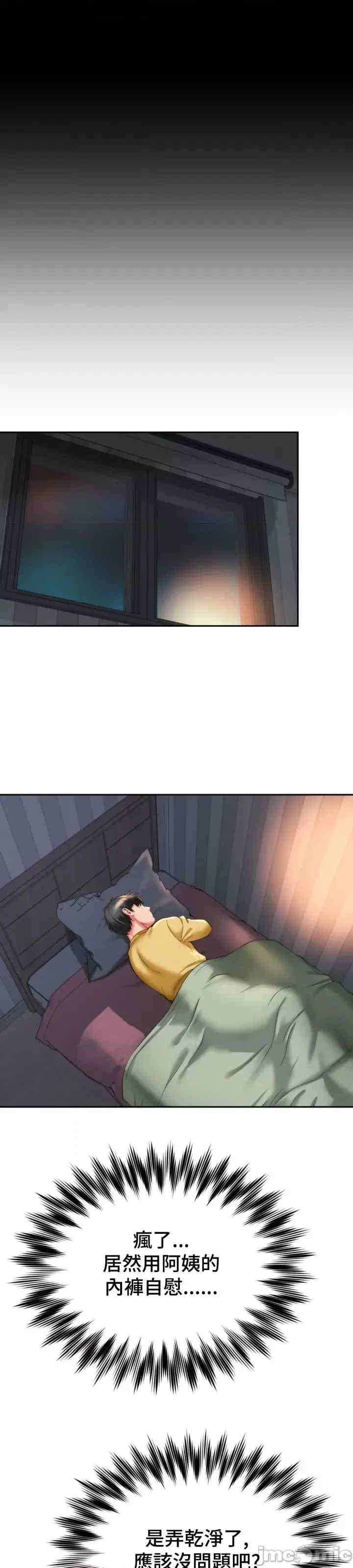 和朋友妈妈做朋友