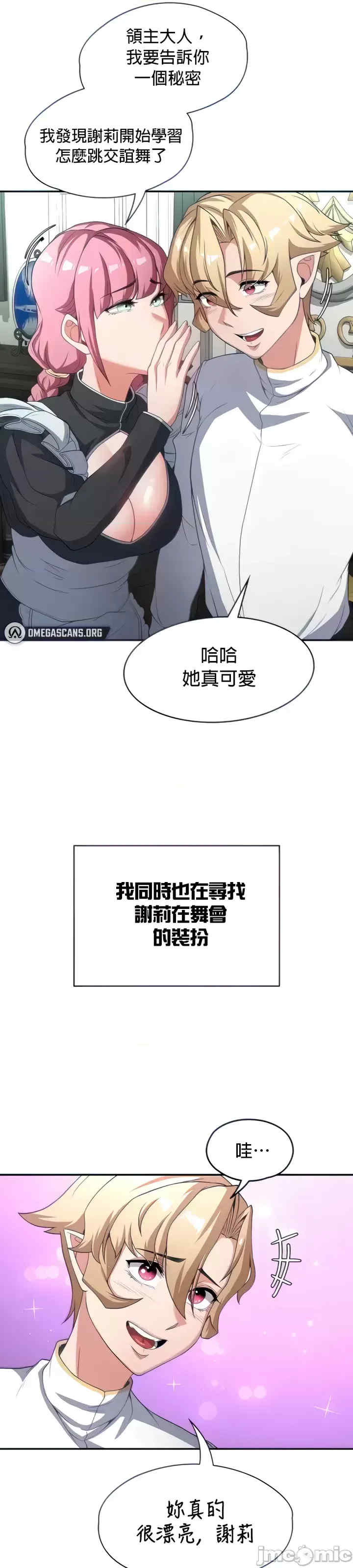 醒来之后,变成黄游反派？第二季