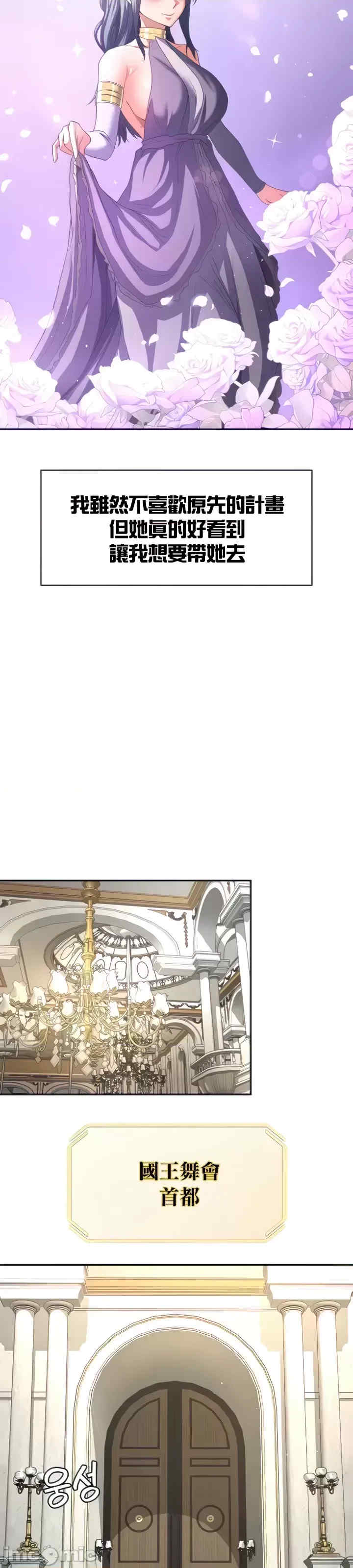 醒来之后,变成黄游反派？第二季