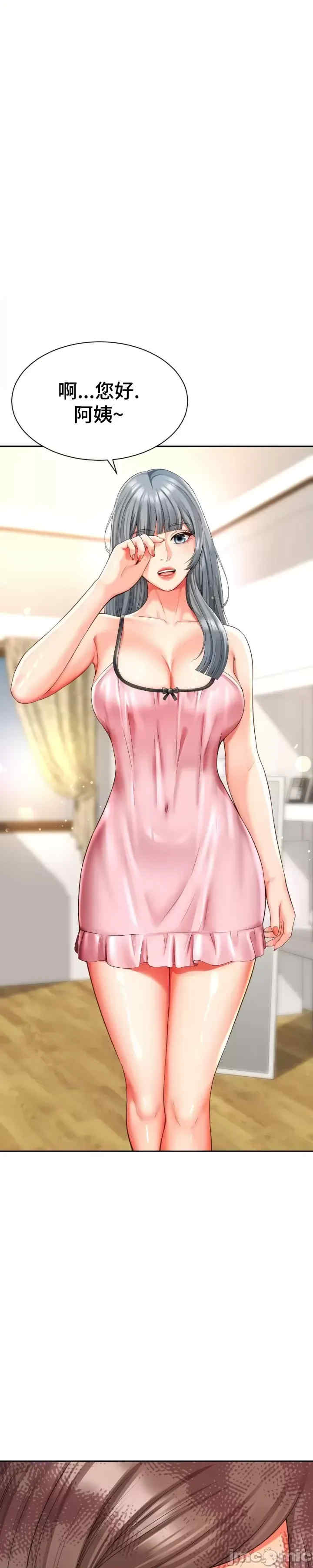 和朋友妈妈做朋友