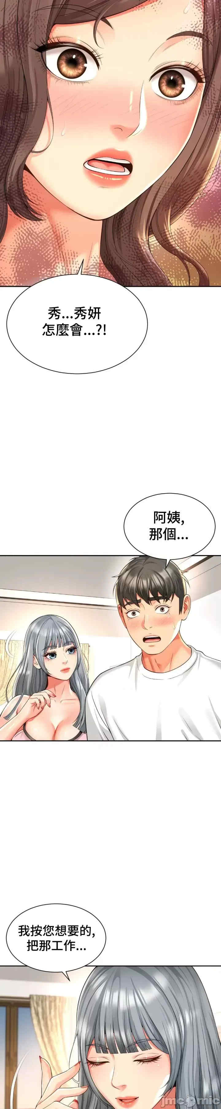 和朋友妈妈做朋友