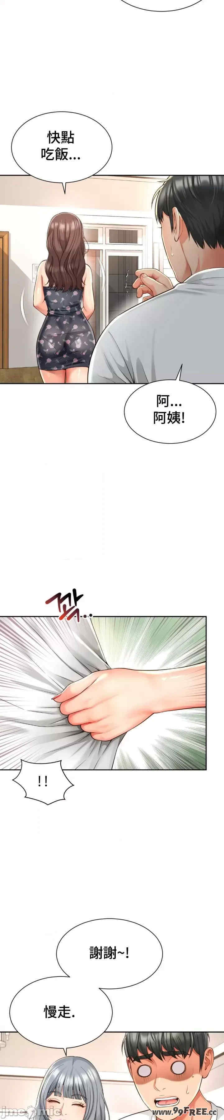 和朋友妈妈做朋友