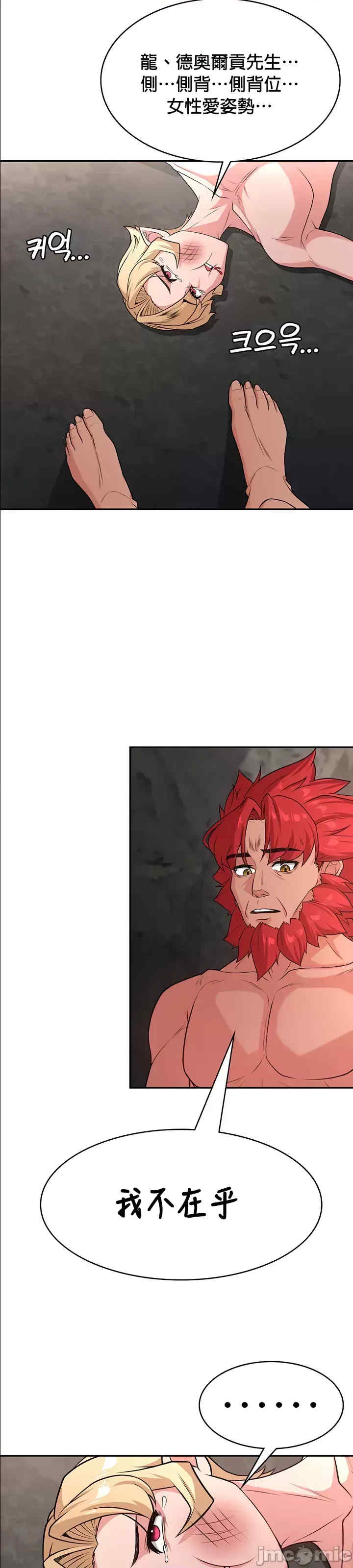 醒来之后,变成黄游反派？第二季