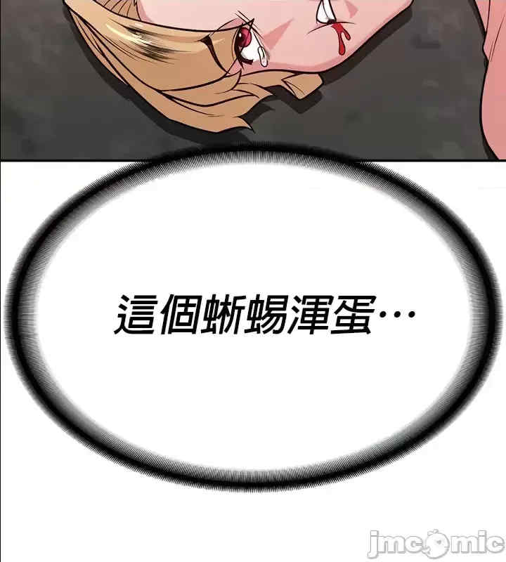 醒来之后,变成黄游反派？第二季