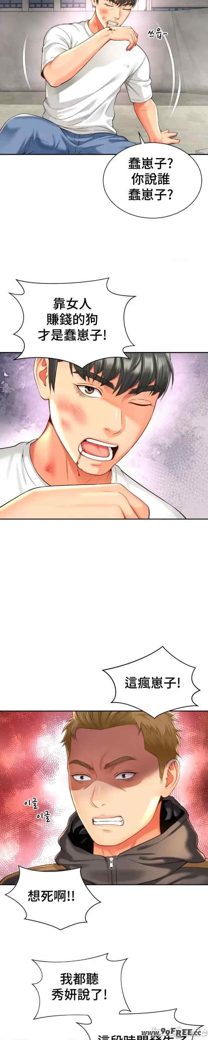 和朋友妈妈做朋友