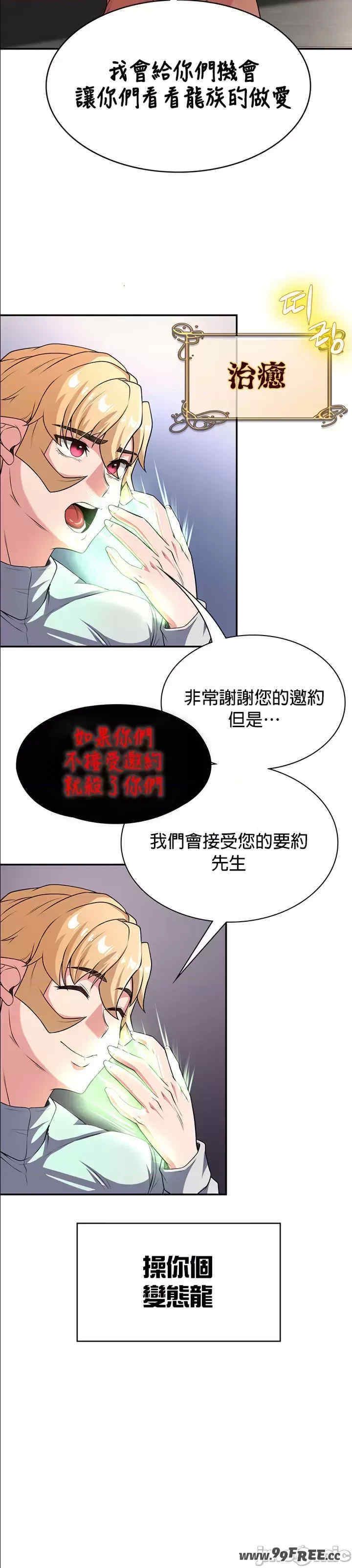 醒来之后,变成黄游反派？第二季