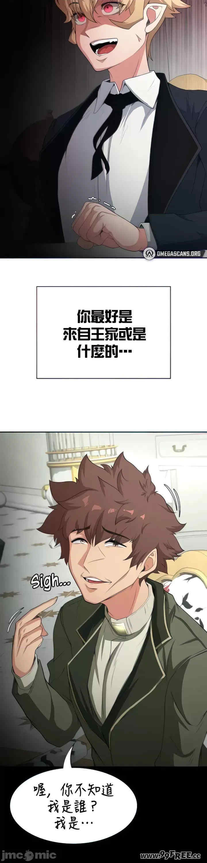 醒来之后,变成黄游反派？第二季