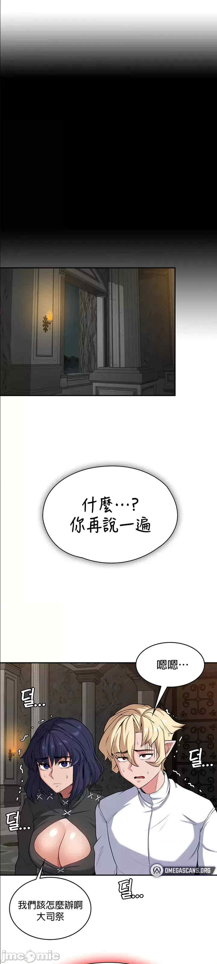 醒来之后,变成黄游反派？第二季