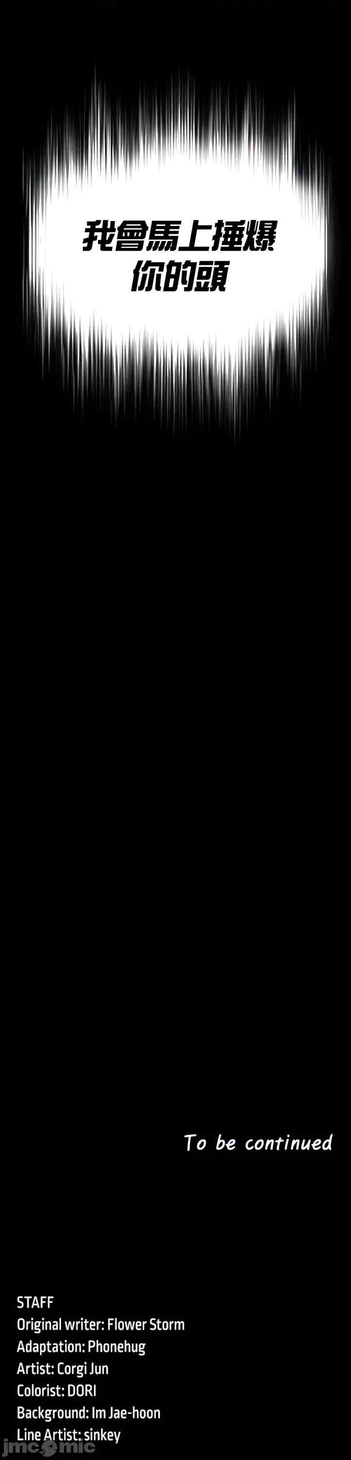 醒来之后,变成黄游反派？第二季