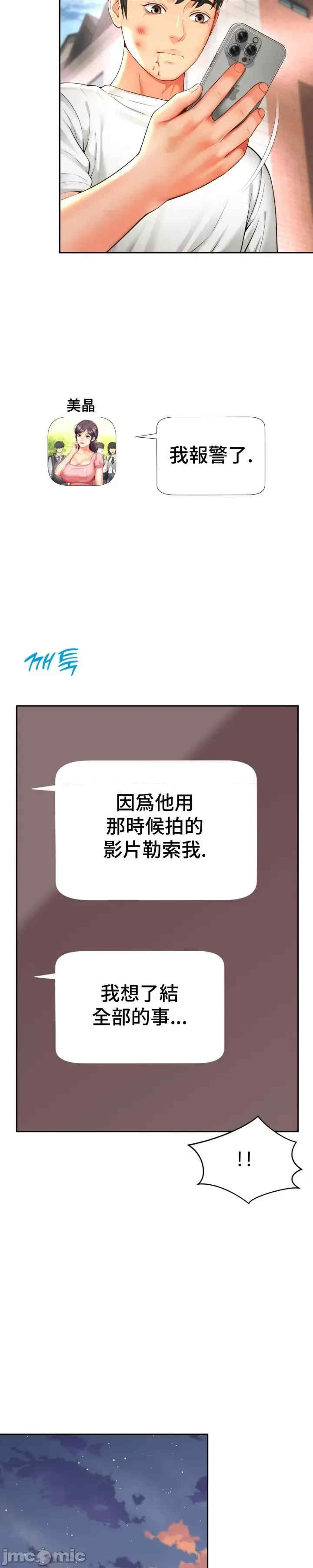 和朋友妈妈做朋友