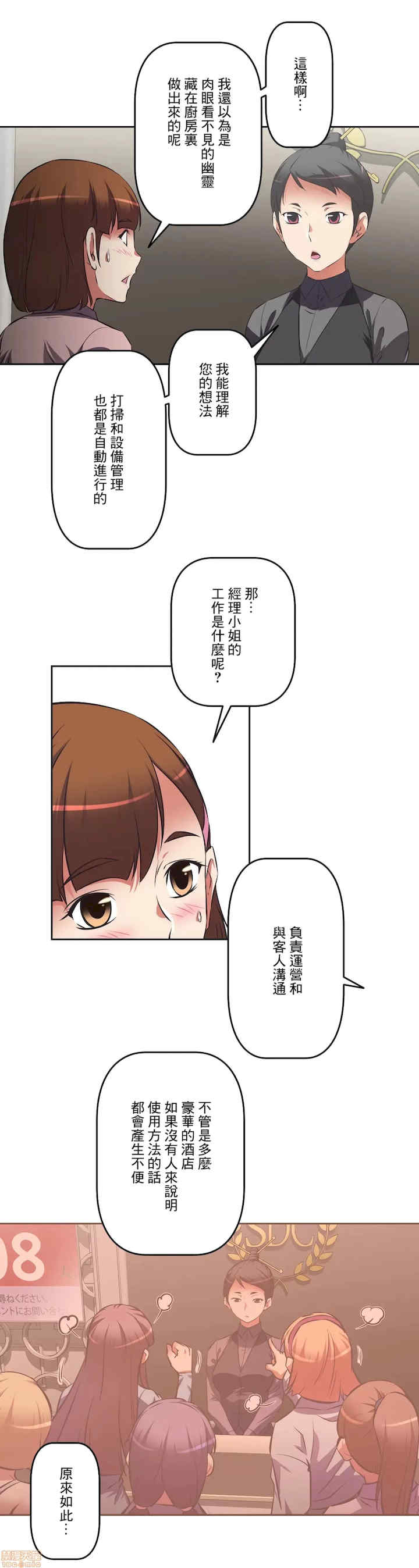 性爱转生!三途川的女孩们