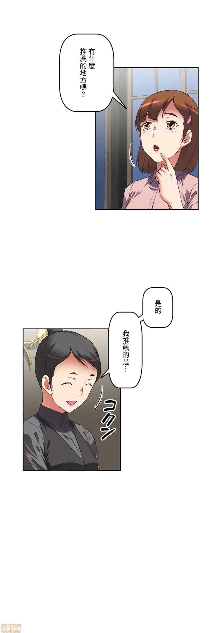 性爱转生!三途川的女孩们