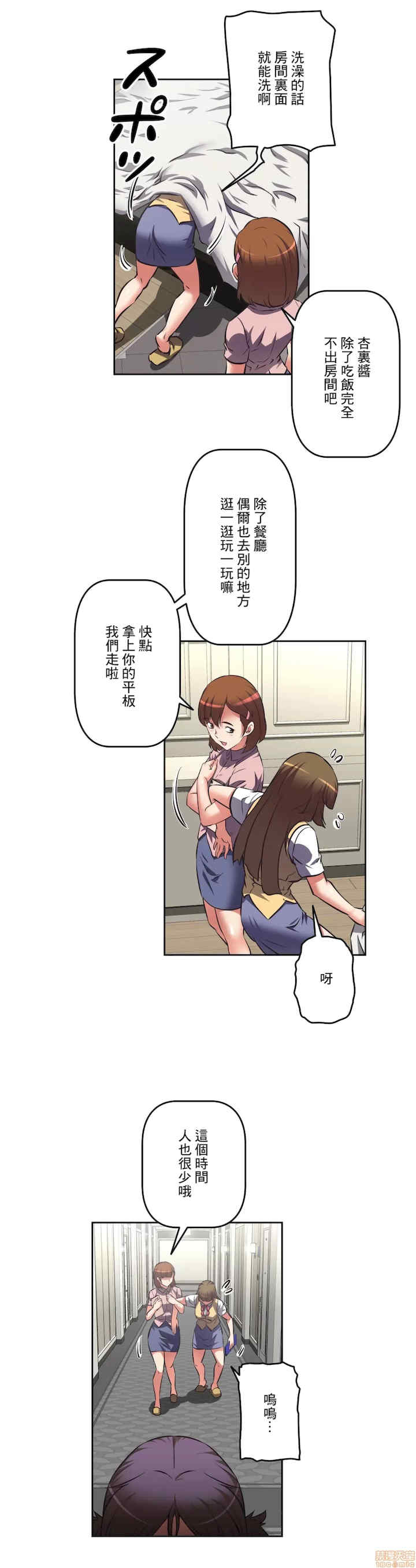 性爱转生!三途川的女孩们