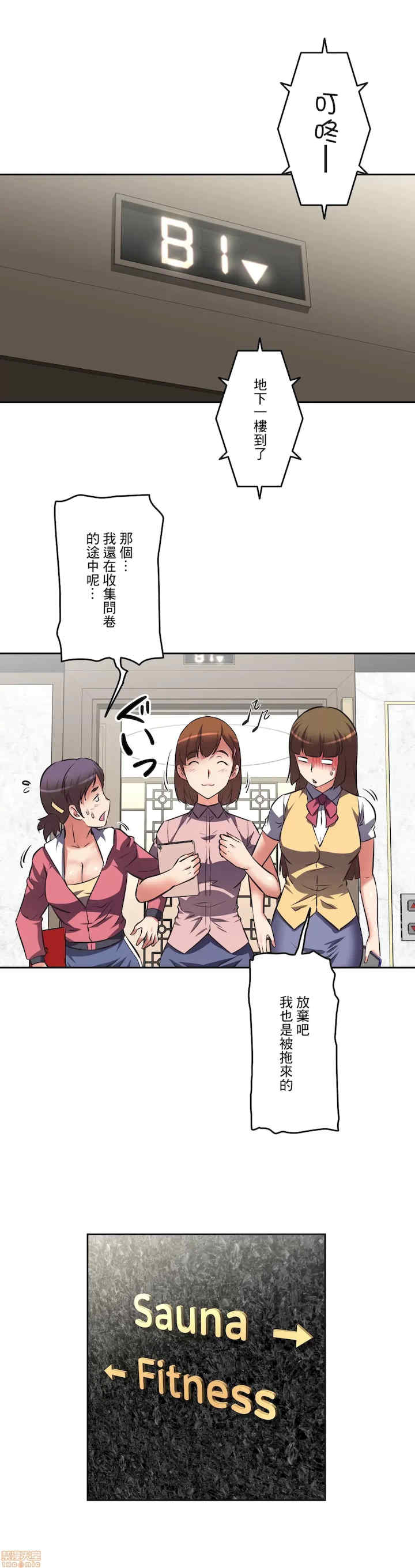 性爱转生!三途川的女孩们