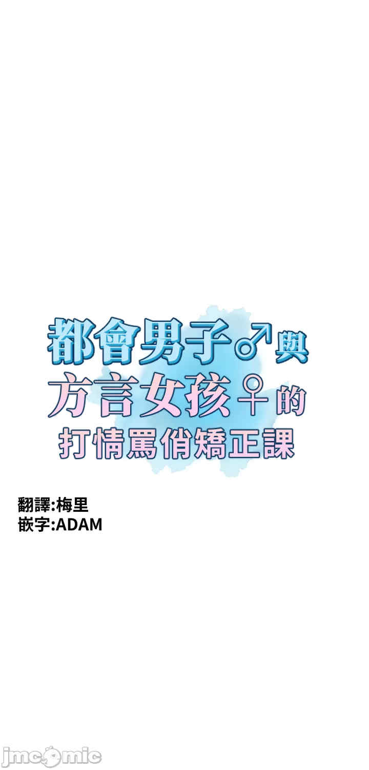 都会男子和方言女子的爱爱教学