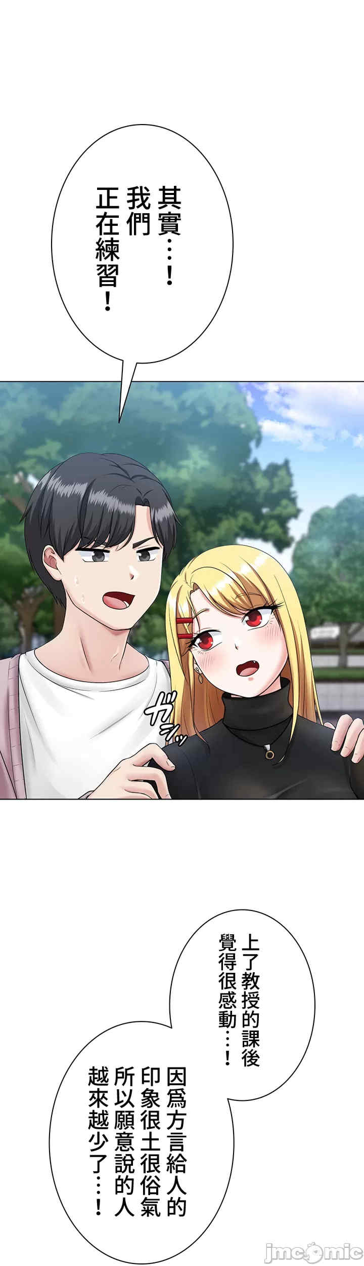 都会男子和方言女子的爱爱教学