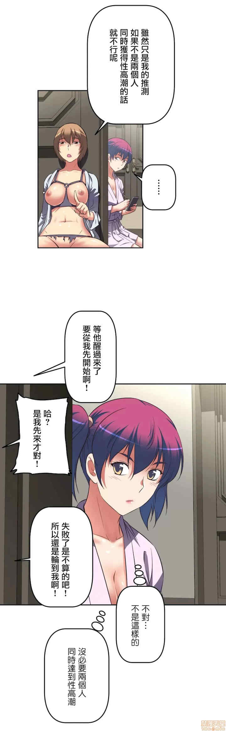 性爱转生!三途川的女孩们