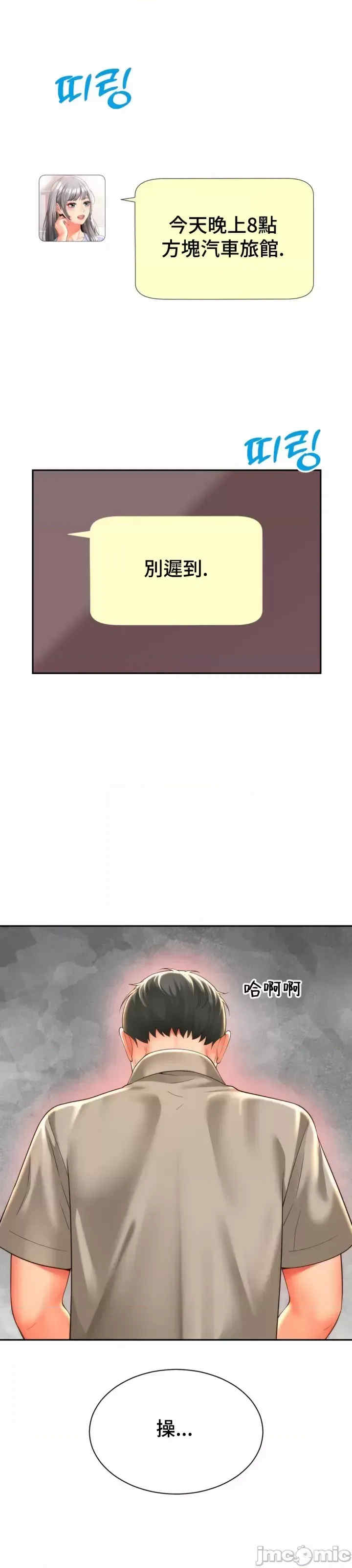 和朋友妈妈做朋友