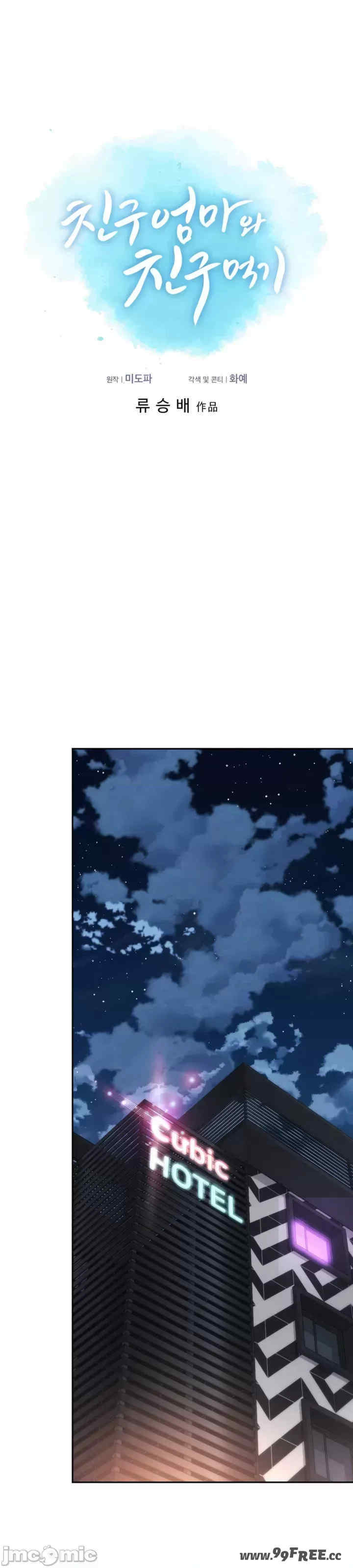 和朋友妈妈做朋友