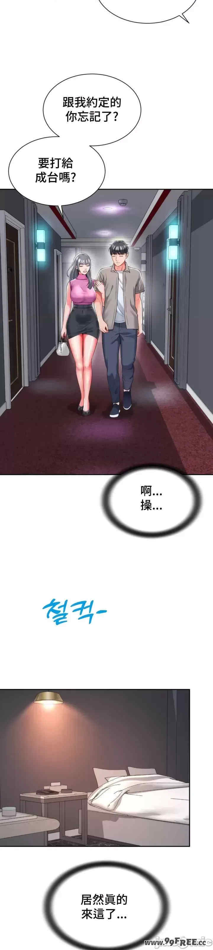 和朋友妈妈做朋友