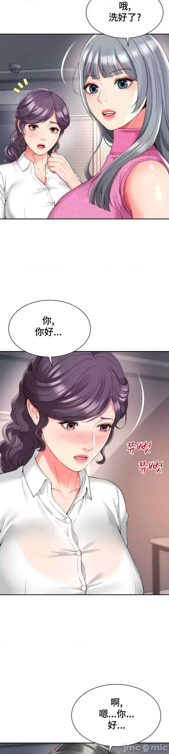 和朋友妈妈做朋友