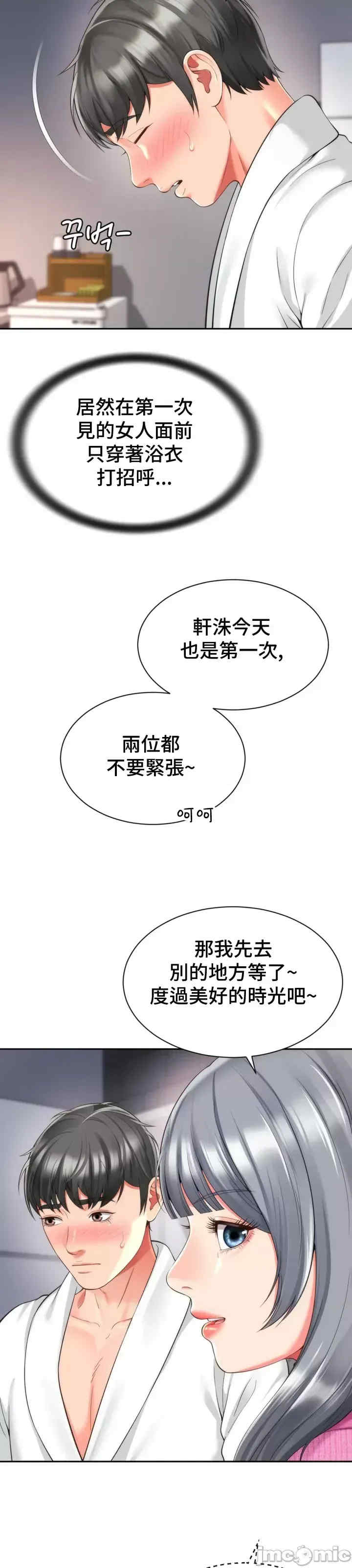 和朋友妈妈做朋友