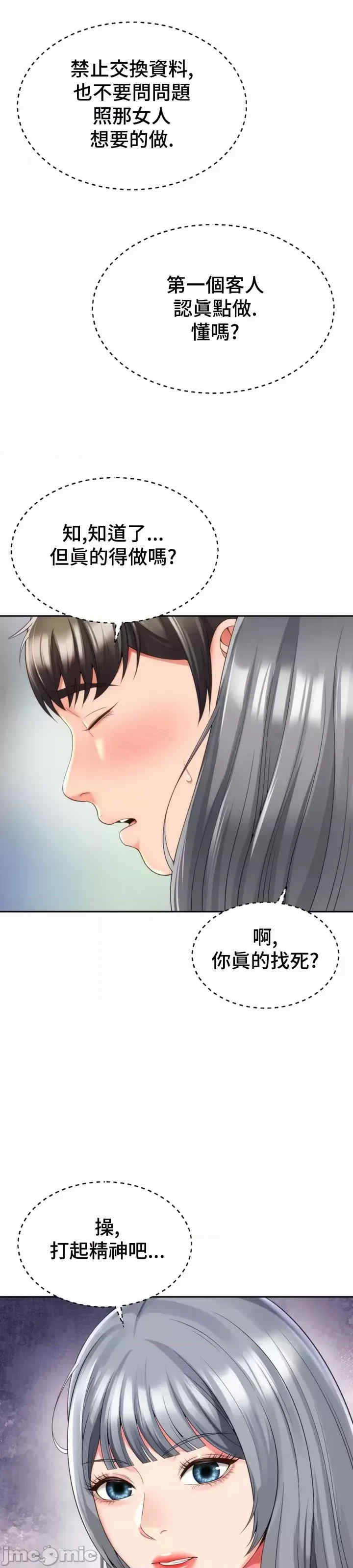 和朋友妈妈做朋友