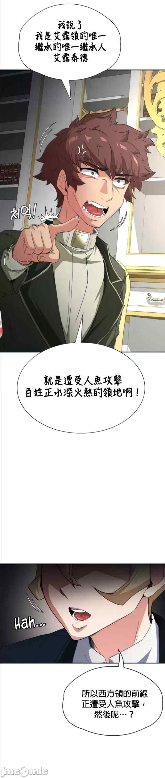 醒来之后,变成黄游反派？第二季