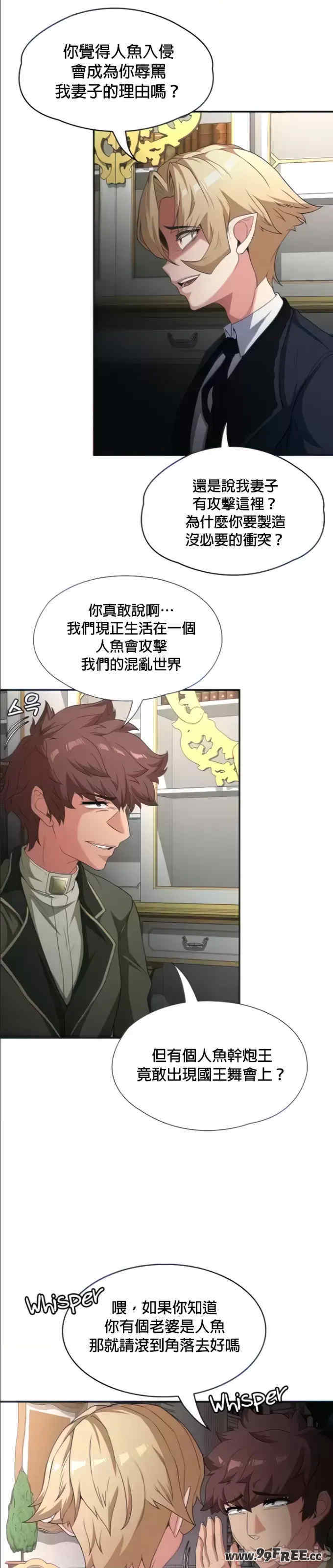 醒来之后,变成黄游反派？第二季