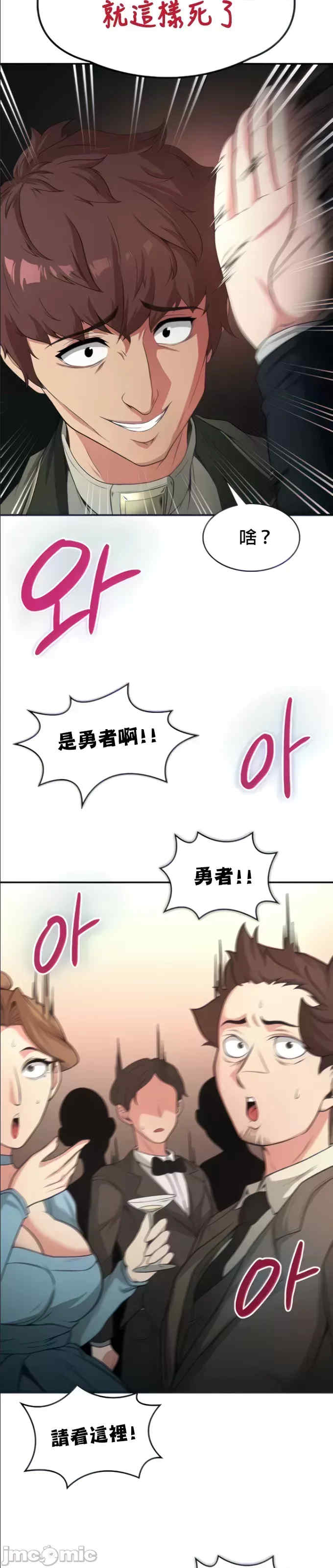 醒来之后,变成黄游反派？第二季