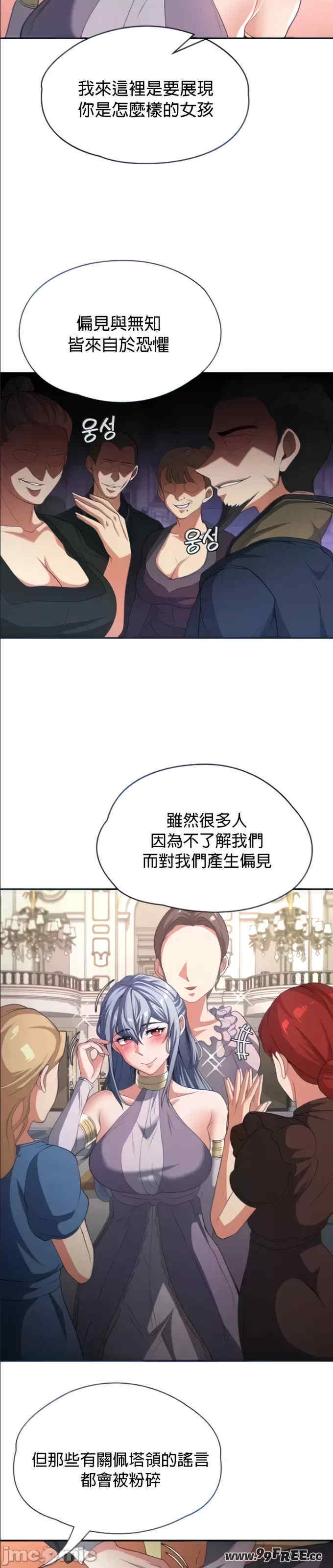 醒来之后,变成黄游反派？第二季